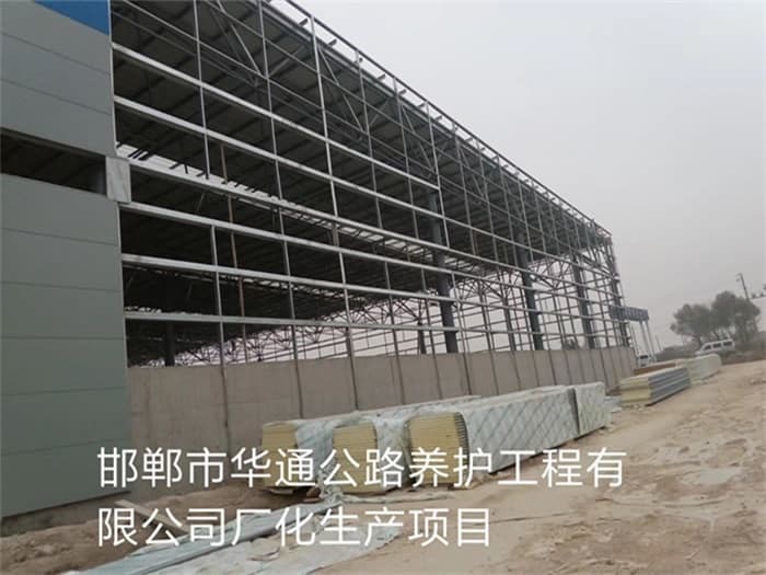 淮南华通公路养护工程有限公司长化生产项目